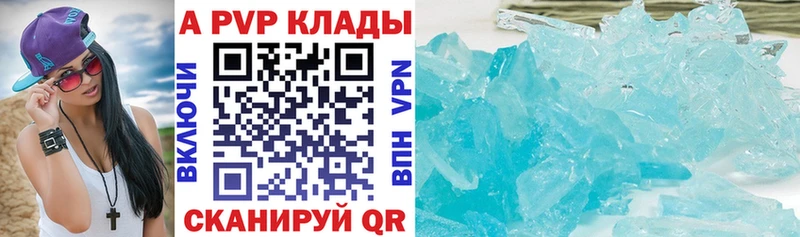 APVP крисы CK мега ссылки Колпашево