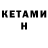 Кетамин VHQ Ivy Room_Live