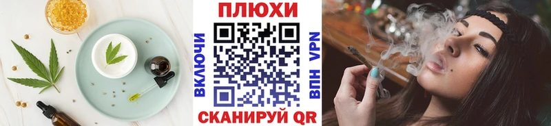 купить   Колпашево  Печенье с ТГК конопля 
