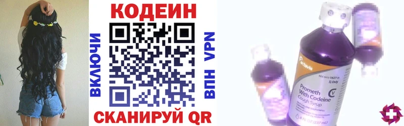 Codein Purple Drank Колпашево