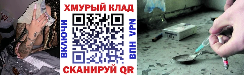 Героин VHQ  МЕГА рабочий сайт  Колпашево 