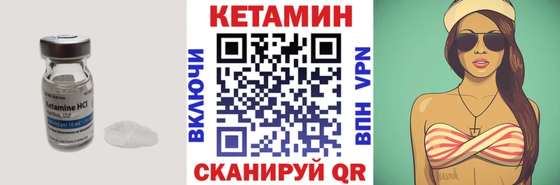 КЕТАМИН VHQ  Колпашево 