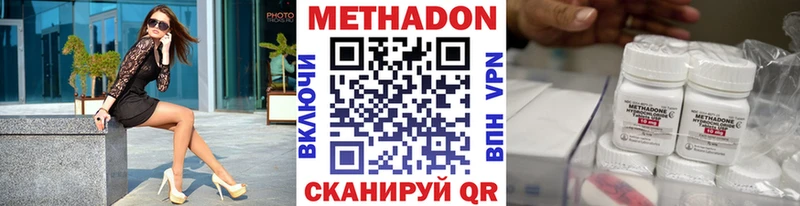 Метадон кристалл площадка наркотические препараты Колпашево