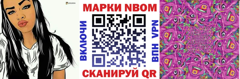наркота Колпашево Марки NBOMe 1,8мг